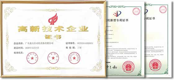 設(shè)備齊全